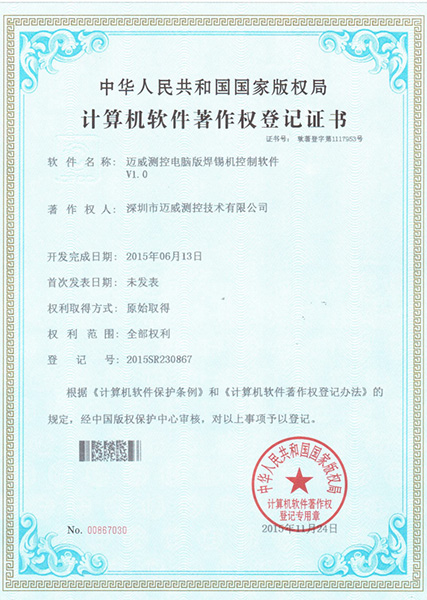 好色先生下载APP測控電腦版好色先生污视频控製軟件V1.0