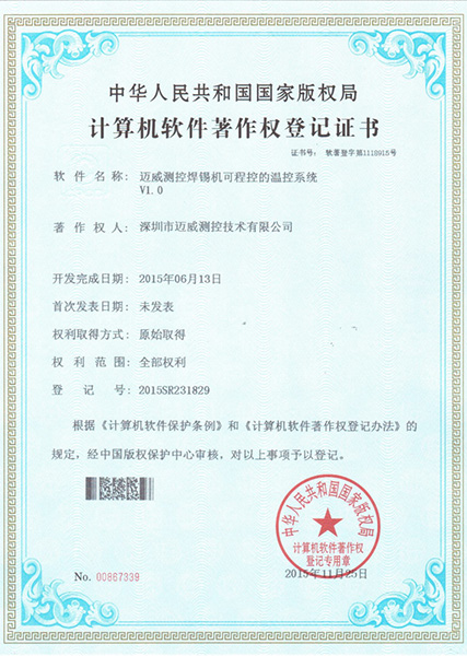 好色先生下载APP測控好色先生污视频可程控的溫控係統V1.0