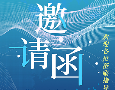 展會預告｜好色先生下载APP與您相約慕尼黑上海電子生產設備展
