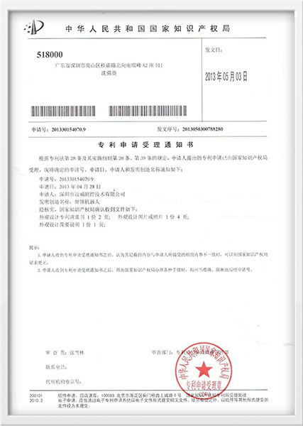 好色先生污视频器人專利申請
