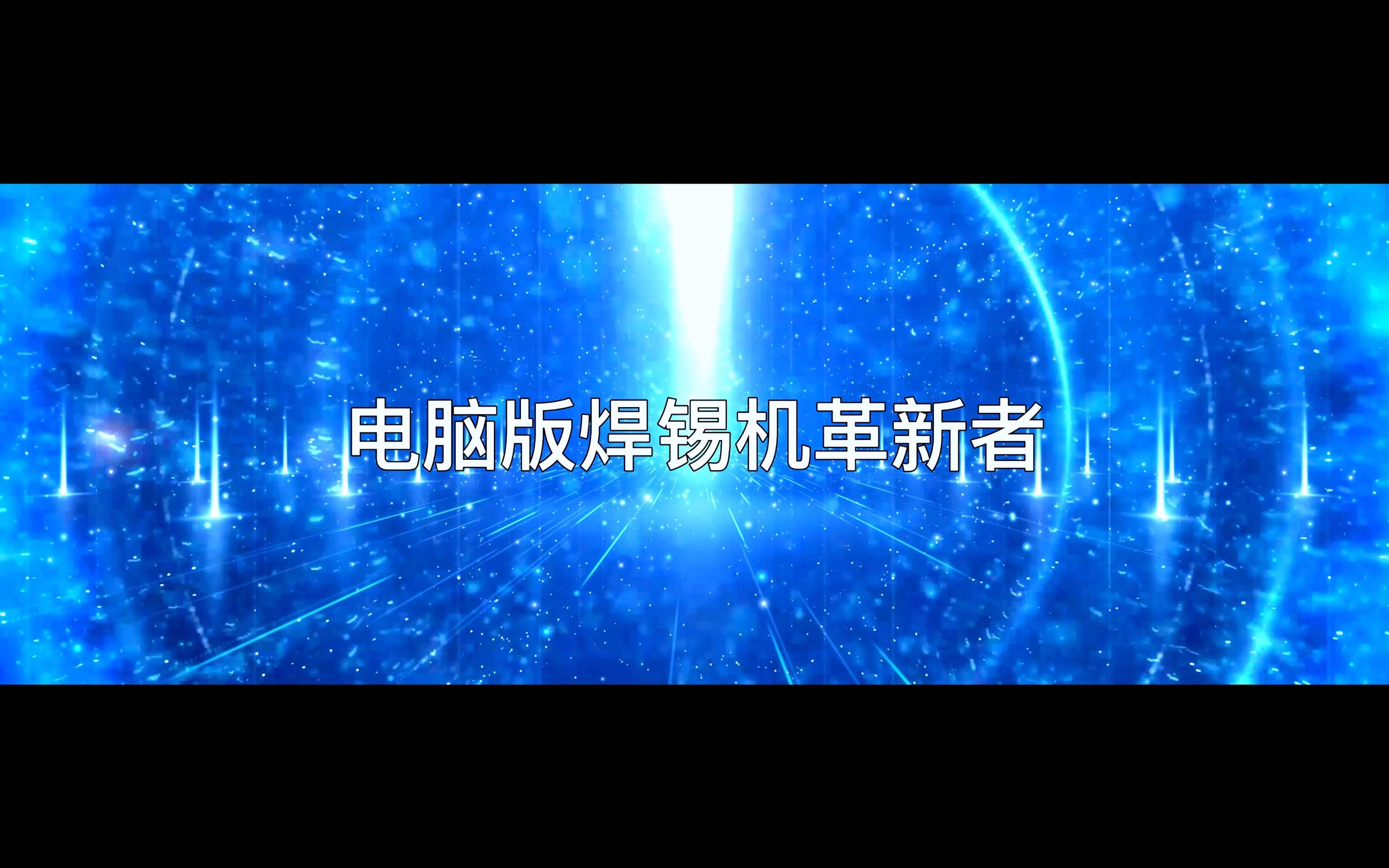 2024NEPCON好色先生下载APP展會盛況